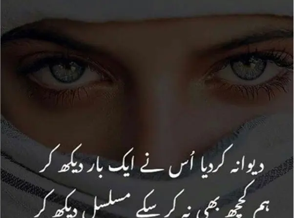 eyes poetry in urdu