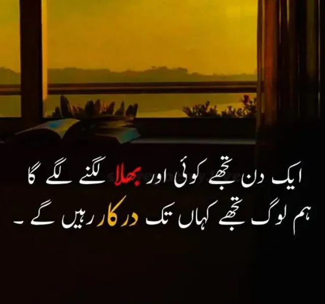 Alvida poetry in urdu
