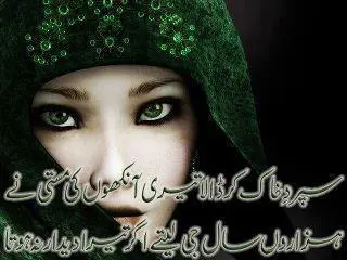 eyes poetry in urdu