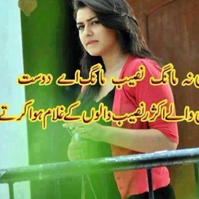 2 lines best urdu poetry