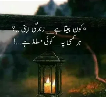 Zindagi Poetry in Urdu