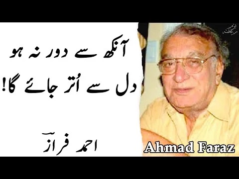 Ahmad Faraz Poetry In Urdu