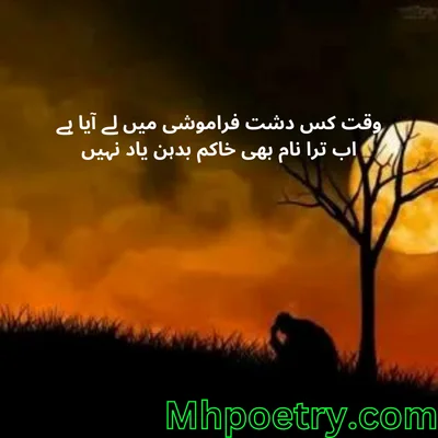 Ahmad Faraz Poetry In Urdu
تُجھ کو بنا کے قاصِد ، اے یادِ یار بھیجیں